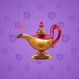 Genie Lamp #660 Genie Lamp #660