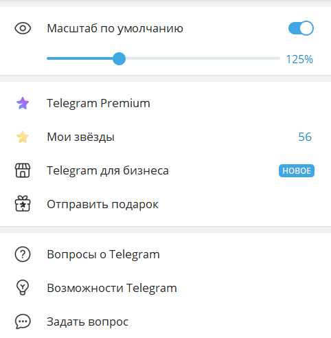 Как подарить Telegram Premium