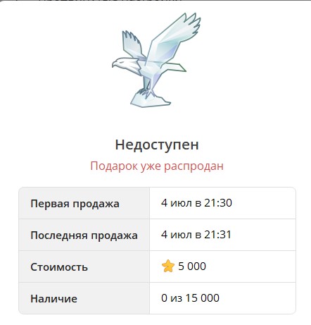 Crystal Eagle