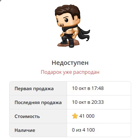 Durov's Figurine — Фигурка Павла