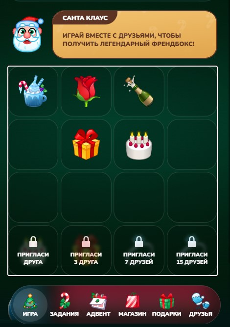 Как играть в Gift fest