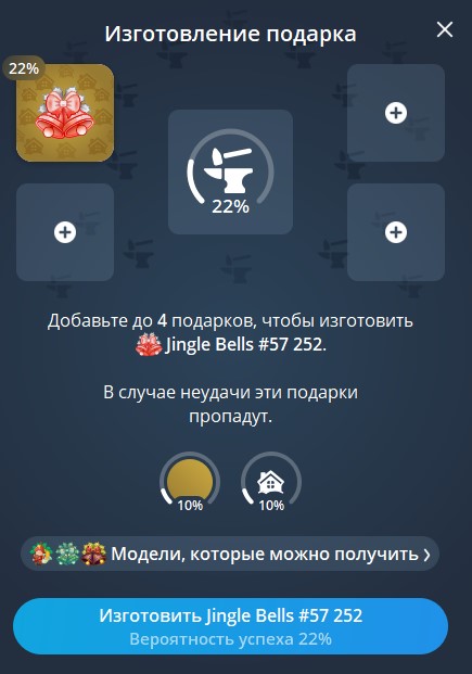 Процесс изготовления нового подарка