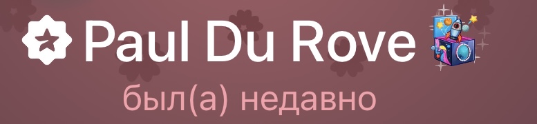 Профиль в телеграме с закрепленным подарком