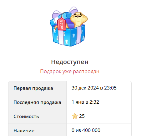 Коллекция NFT подарков Snake Box