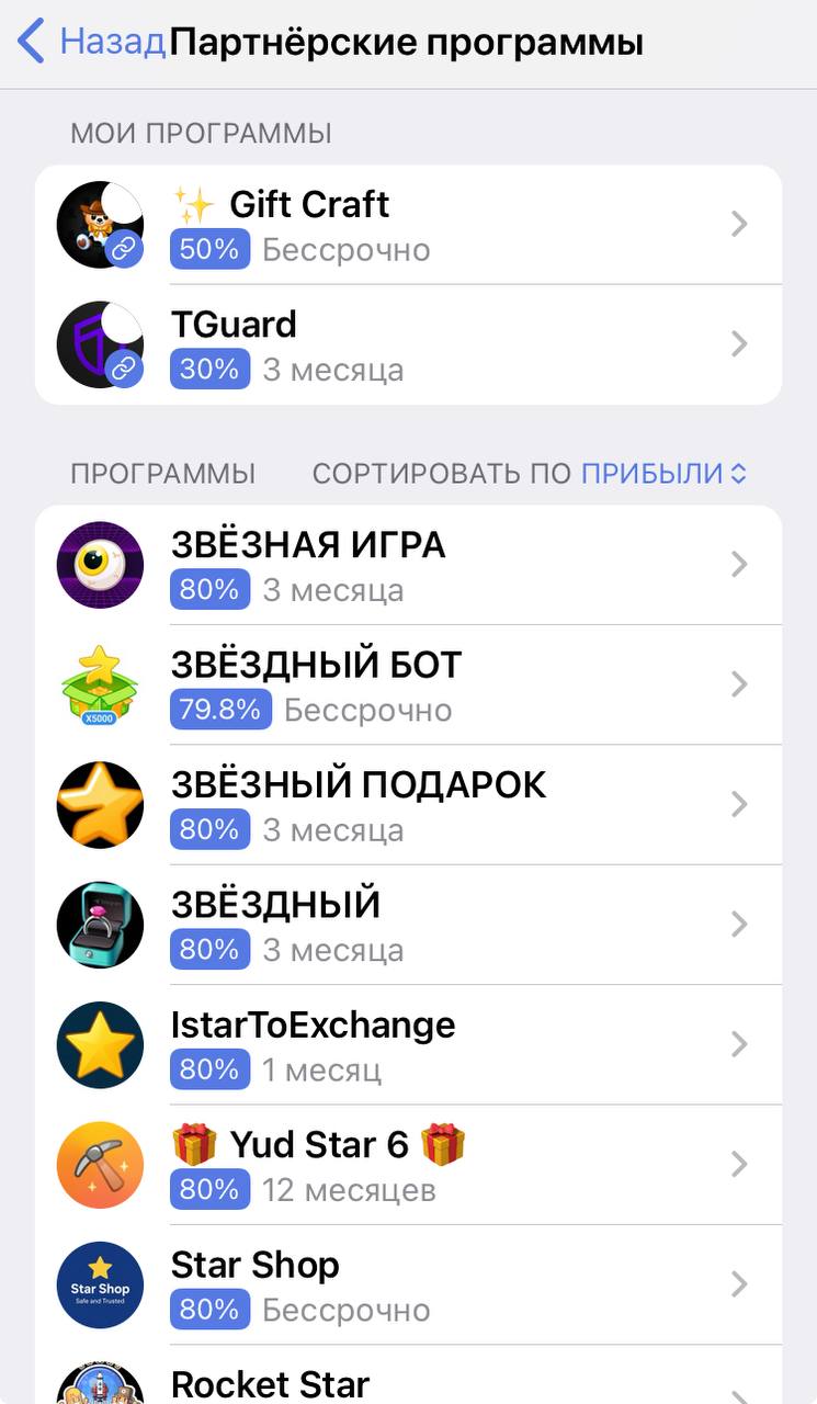 Как бесплатно получить звёзды в Telegram