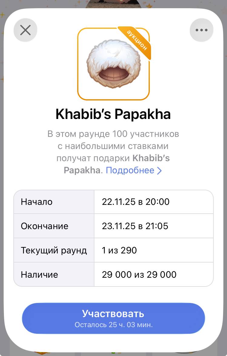 Коллекция NFT подарков Khabib's Papakha