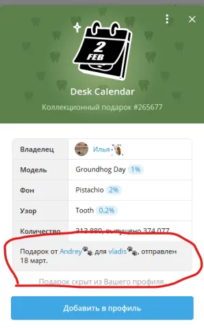 Комментарии в подарках Telegram: зачем они нужны и как их удалить?