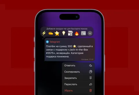 Как защититься от возврата Telegram Stars