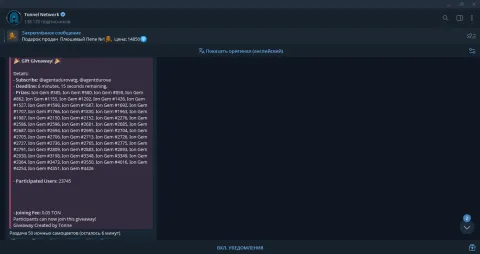 Как запустить розыгрыш NFT подарков в Tonnel Relayer Bot