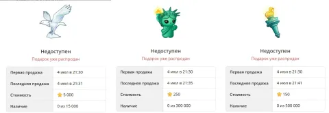 Новые коллекционные подарки в Telegram на 4 июля 2025 года