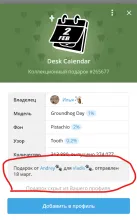 Комментарии в подарках Telegram: зачем они нужны и как их удалить?
