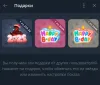 Как вернуть подарок из Tonnel Relayer Bot