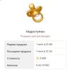 Соска на 1 июня - новый коллекционный NFT подарок